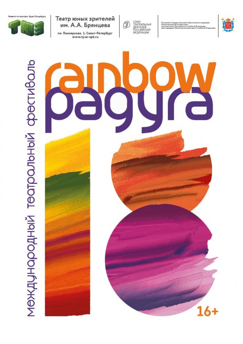 Встречаем "Радугу"
