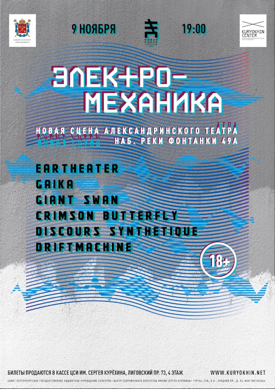 Gaika. Баскиа британской электронной музыки