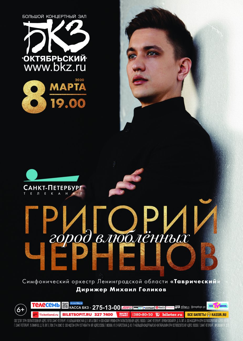 Григорий Чернецов. «Город влюбленных»