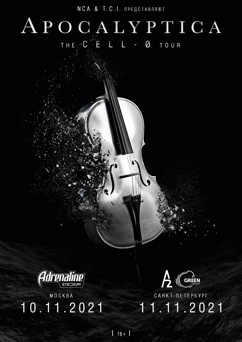 Группа Apocalyptica возвращается в Россию с новым шоу