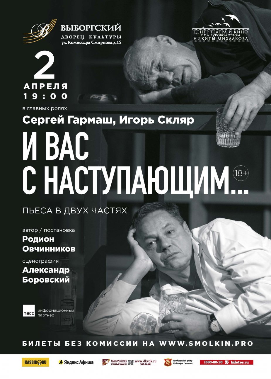 «И Вас с наступающим…»