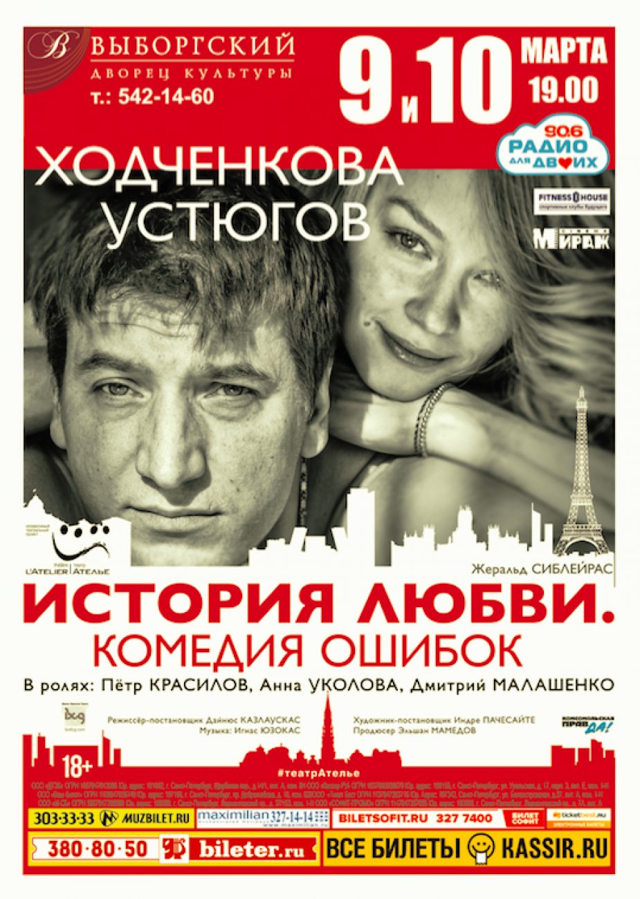 Еще раз про любовь