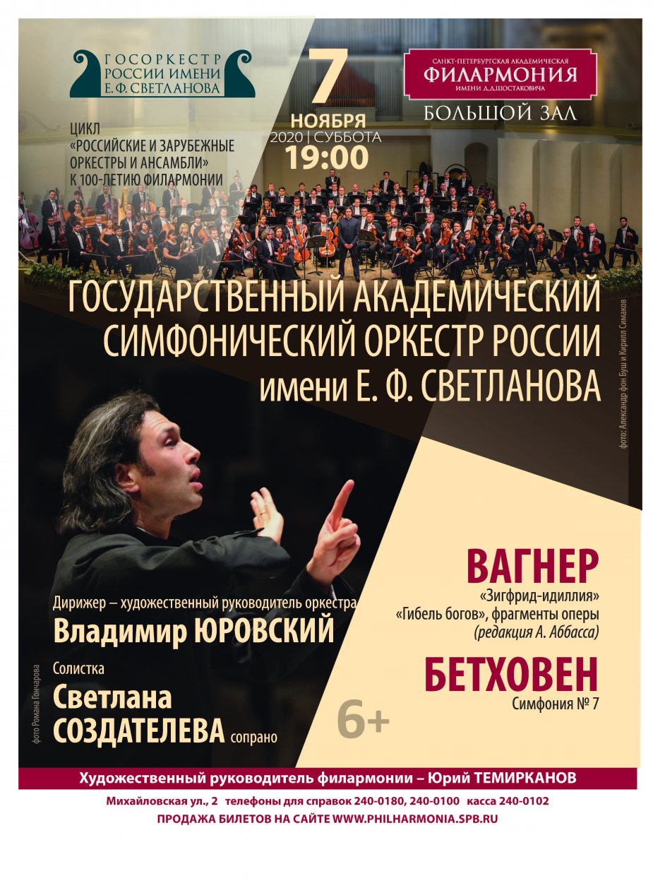 Из цикла к 100-летию Петербургской филармонии