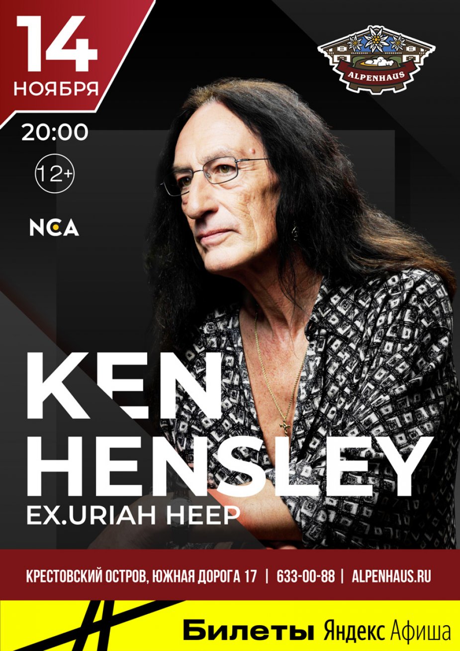 Кен Хенсли с программой «Золотые хиты URIAH HEEP»