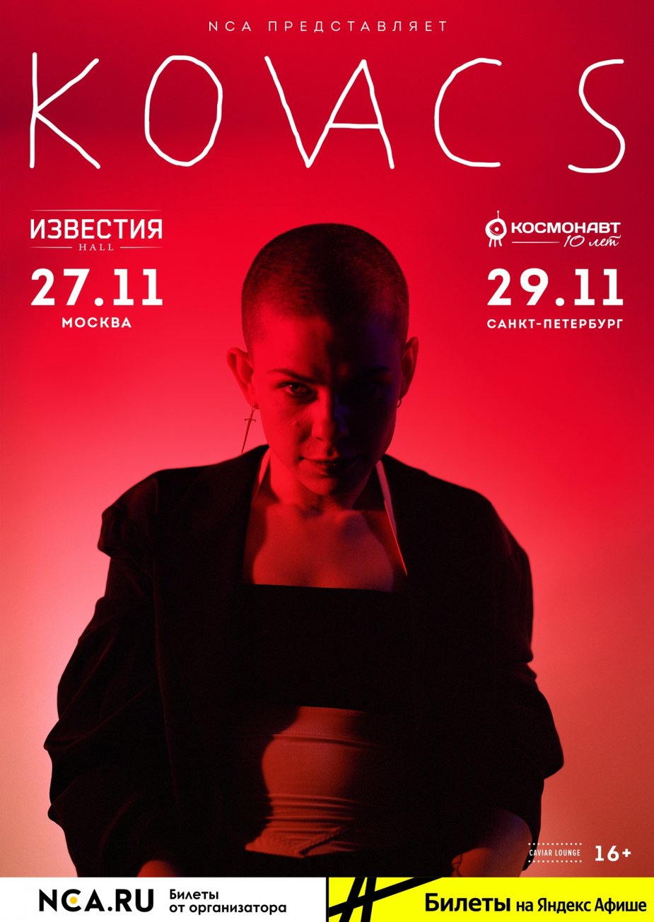 Kovacs - 2 города