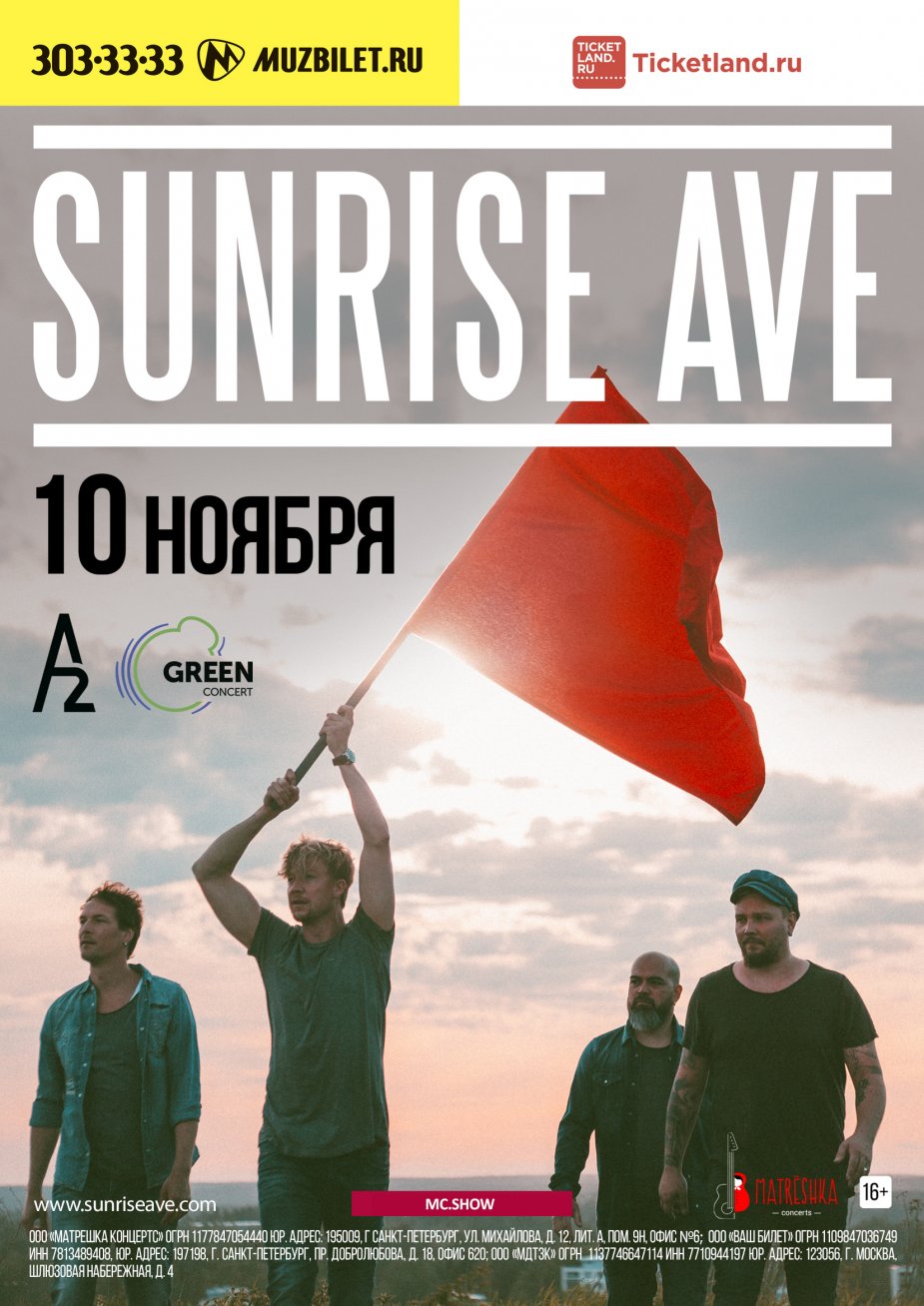 "Матрешка концертс" представляет Sunrise Avenue.