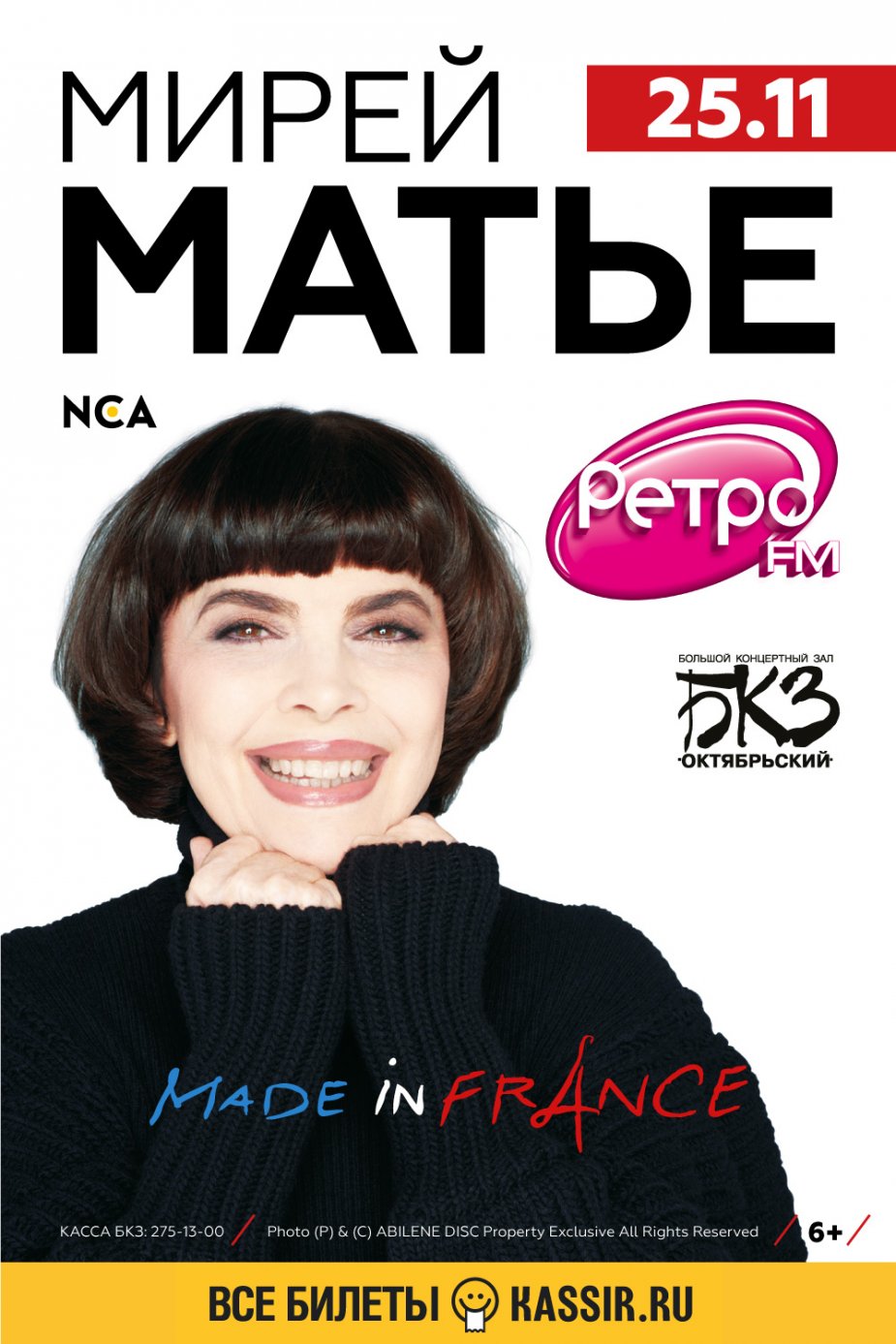 NCA представляет: Мирей Матье. Юбилейная программа  Made in France