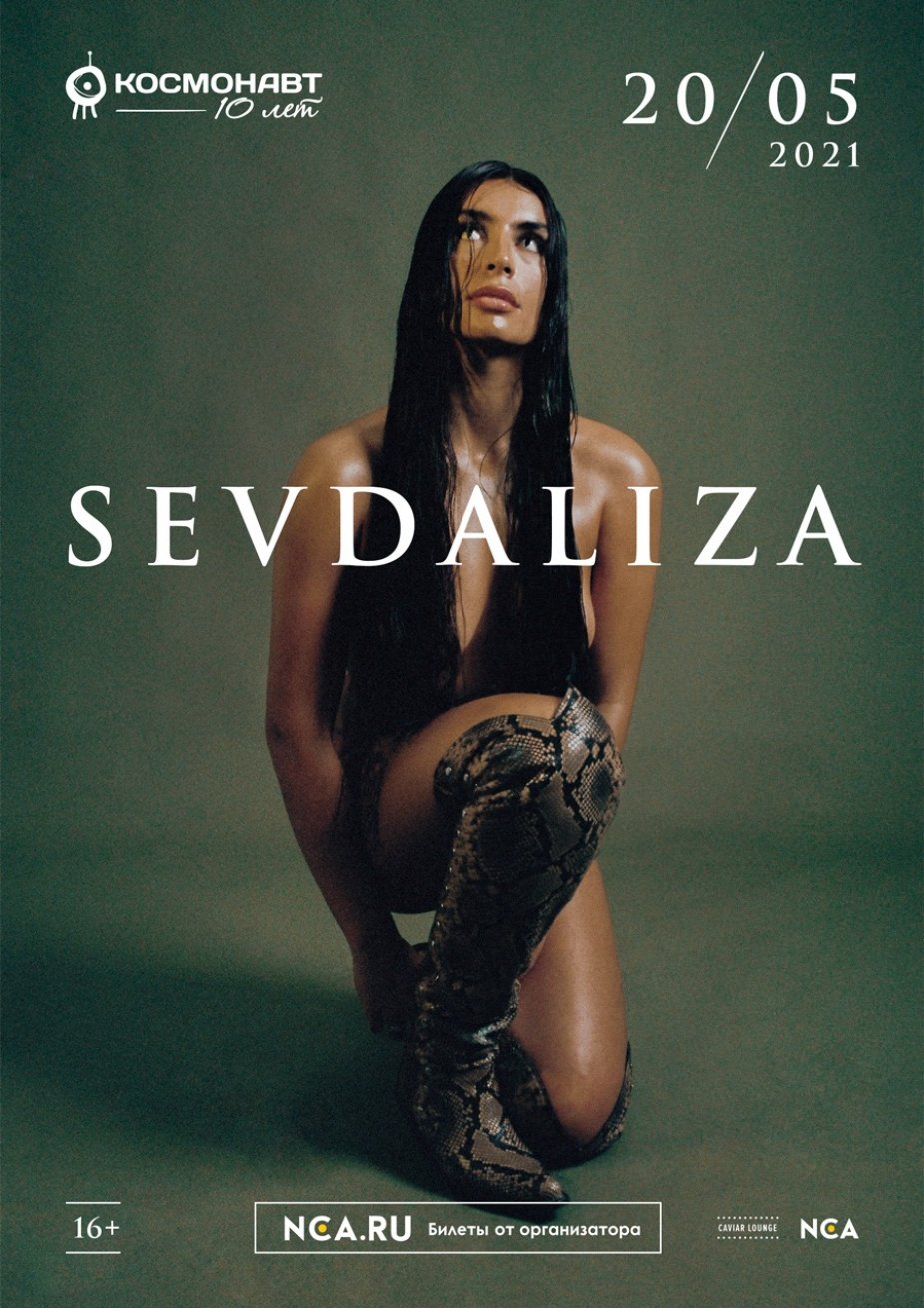 NCA представляет: SEVDALIZA в  клубе «Космонавт»