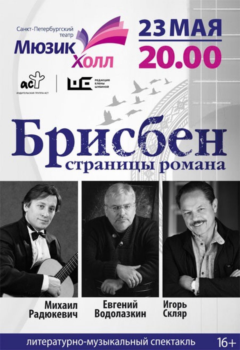 Немного Брисбена в Петербурге