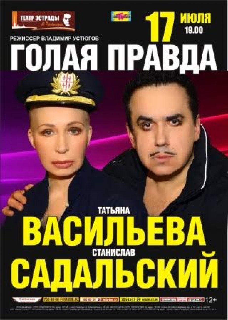 Парный бенефис знаменитых актеров