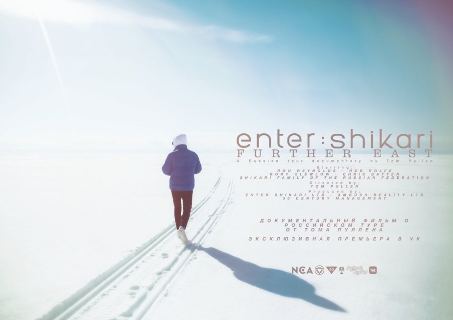 ENTER SHIKARI. Документальный фильм о российском туре 2019 "Further East"