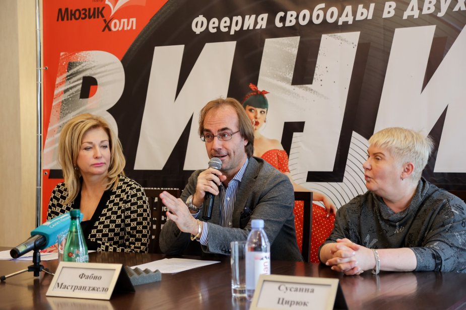 Пресс-конференция, посвящённая премьере мюзикла «Винил»