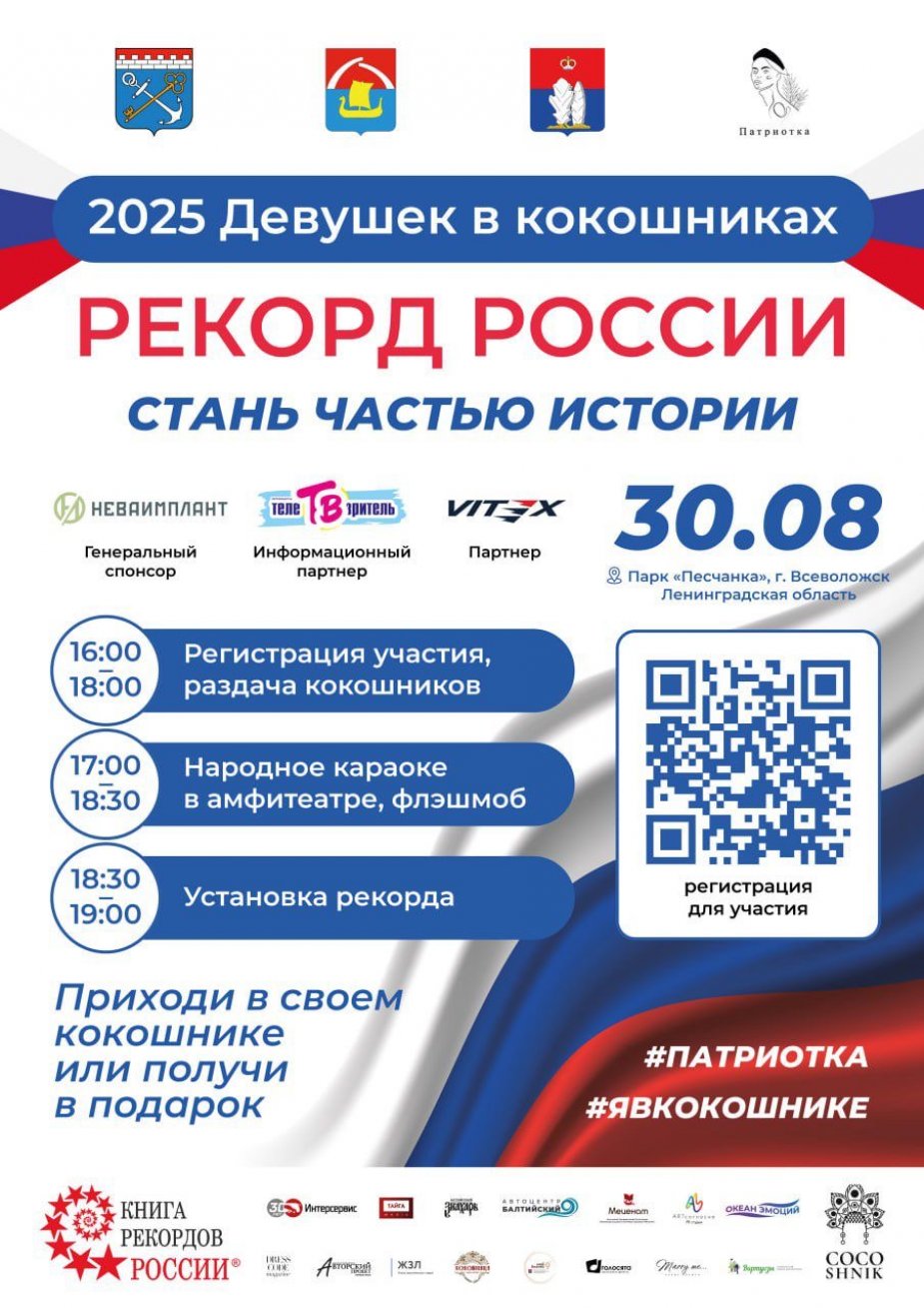 2025 Девушек в кокошниках