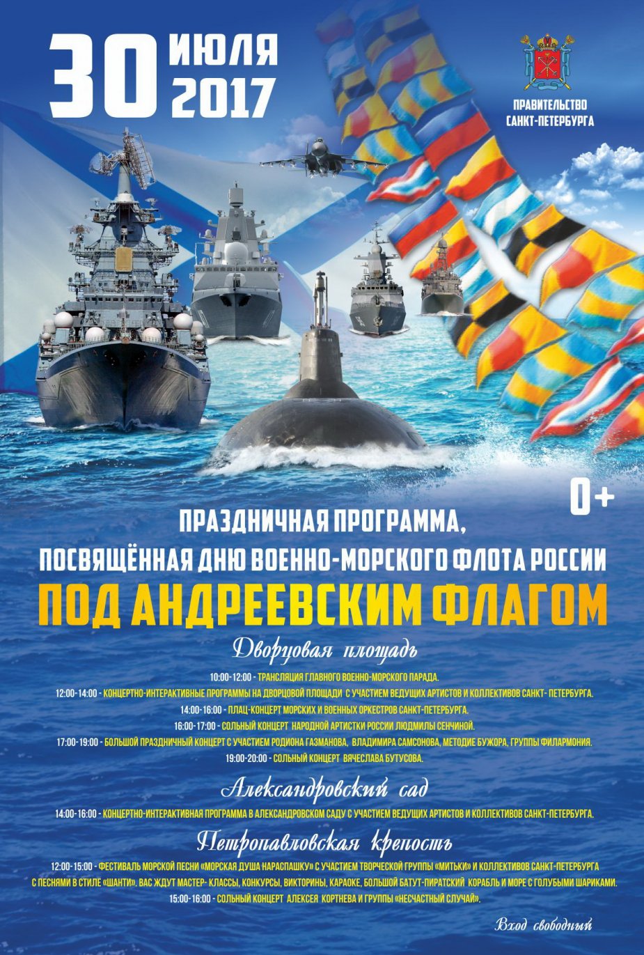 Праздничные мероприятия.