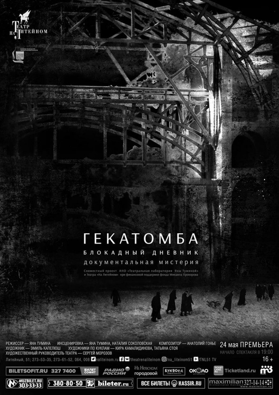 Премьера: главный герой - Ленинград