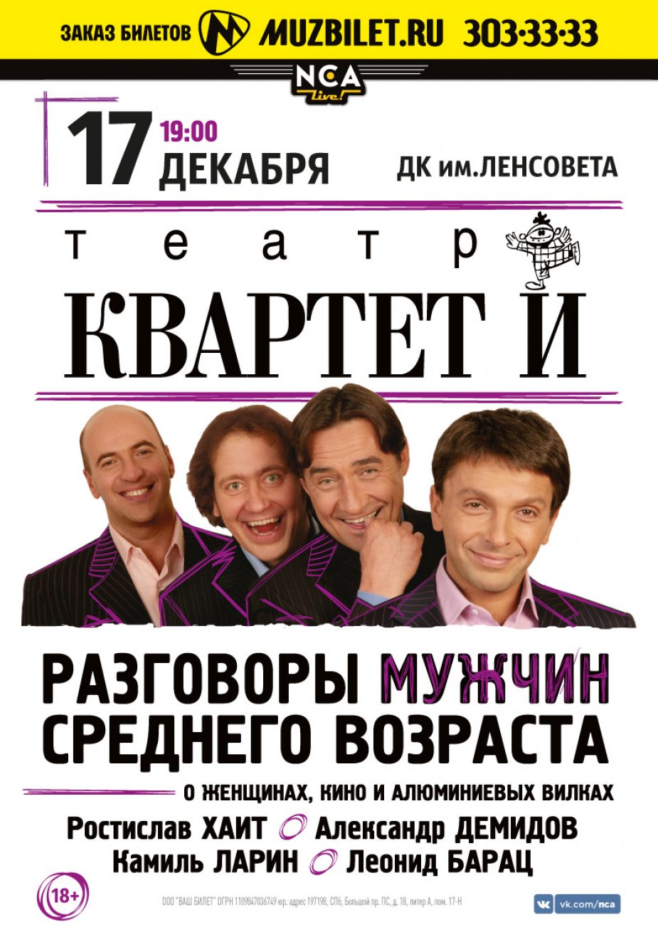 «Разговоры мужчин среднего возраста о женщинах, кино и алюминиевых вилках»