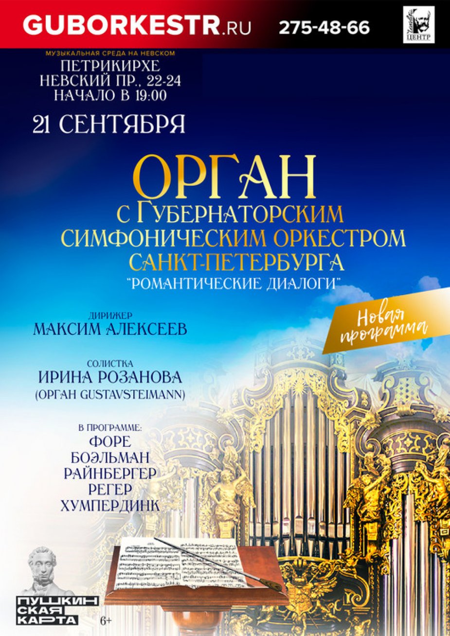 Романтические диалоги
