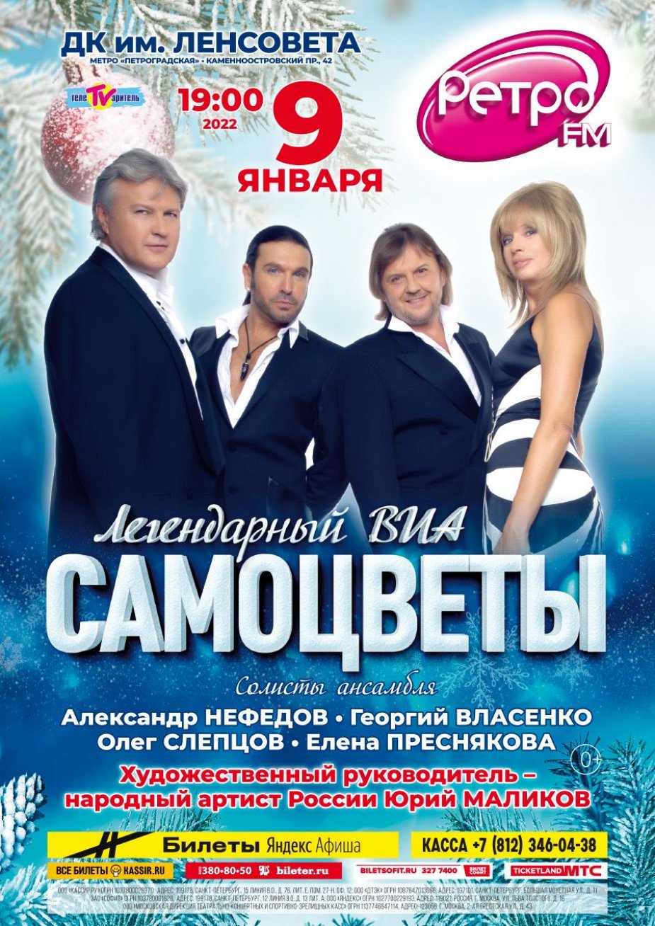 «Самоцветы» в ДК Ленсовета
