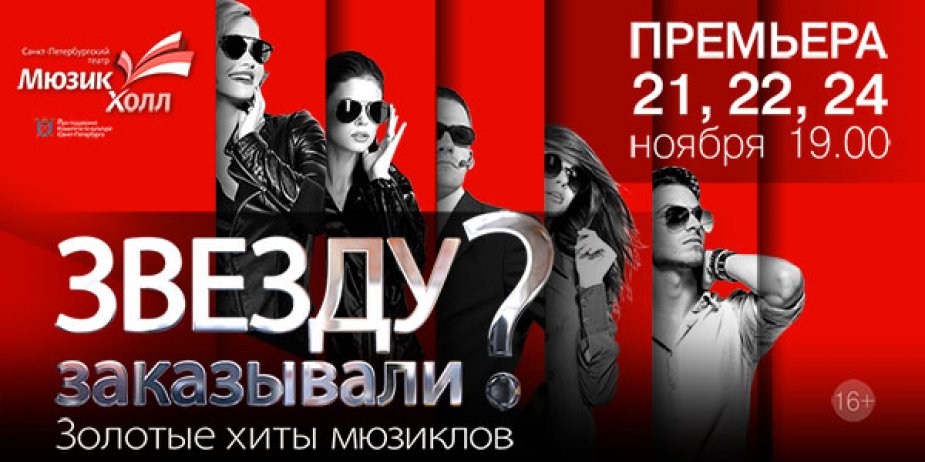 Шоу мирового уровня