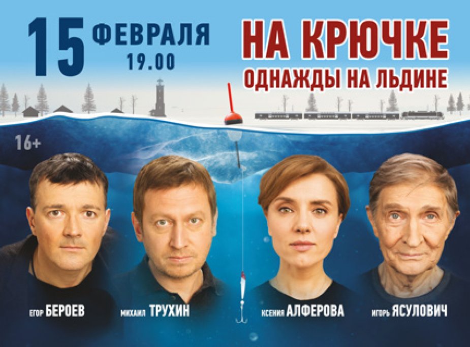 Кто у кого на крючке?