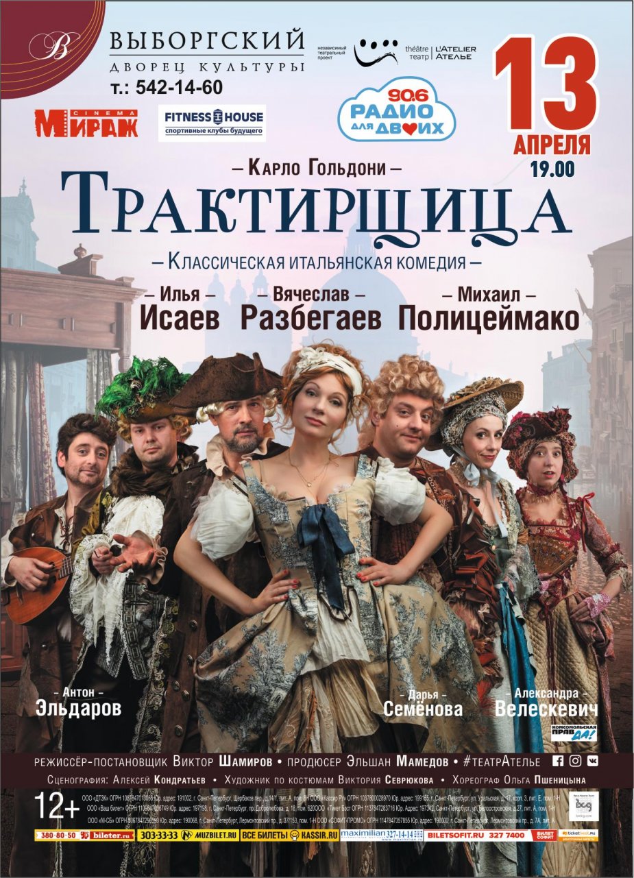 Трактирщица АННА АРДОВА