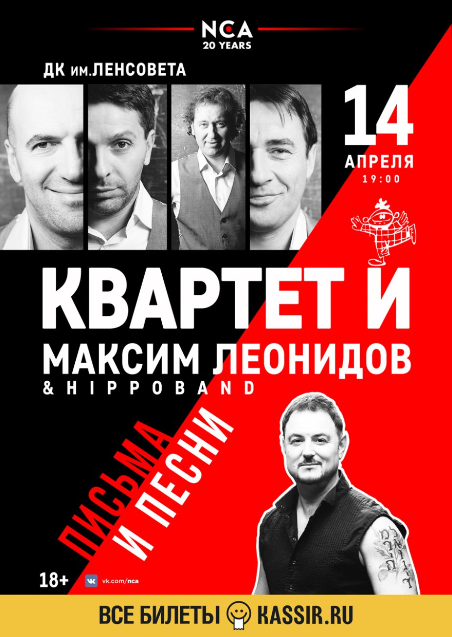 Театр «Квартет И». Специальный выпуск