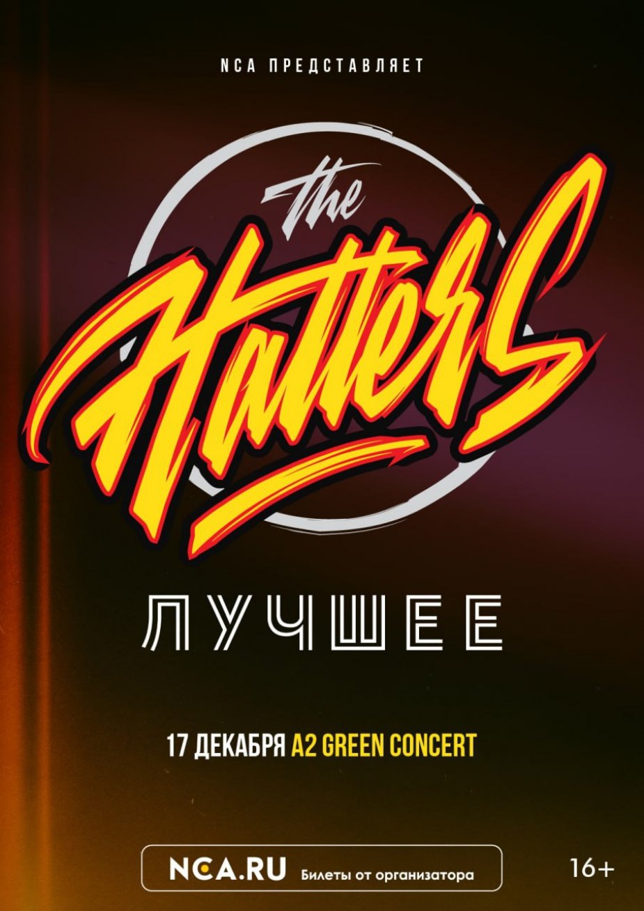 THE HATTERS. ЛУЧШЕЕ
