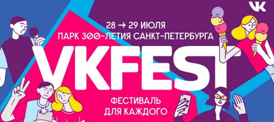 VK в офлайне