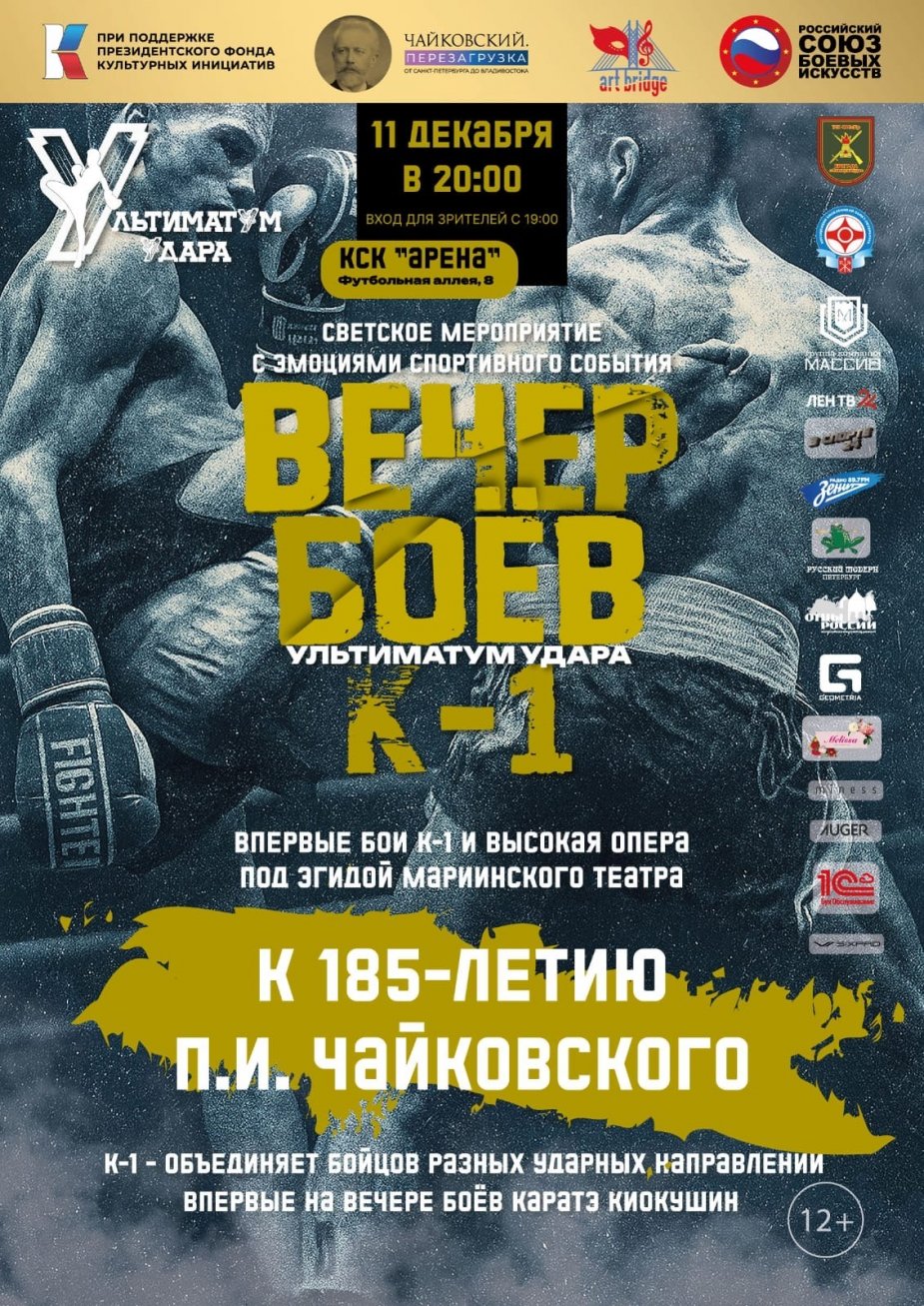 Впервые: опера на ринге. Уникальное событие фестиваля «Чайковский. Перезагрузка»