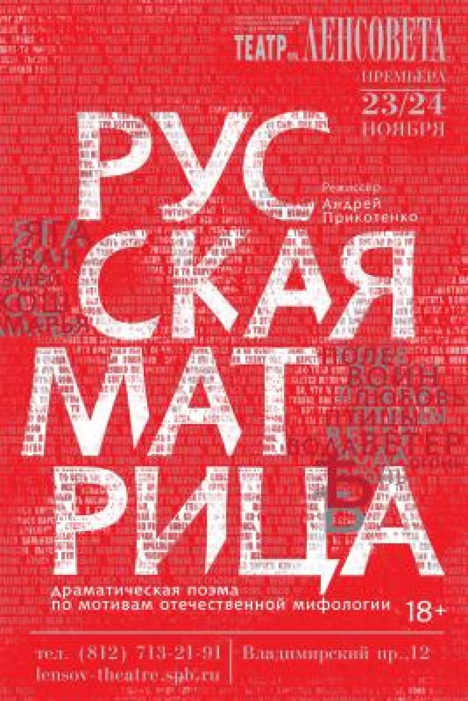Взрослая сказка про Ивана-дурака