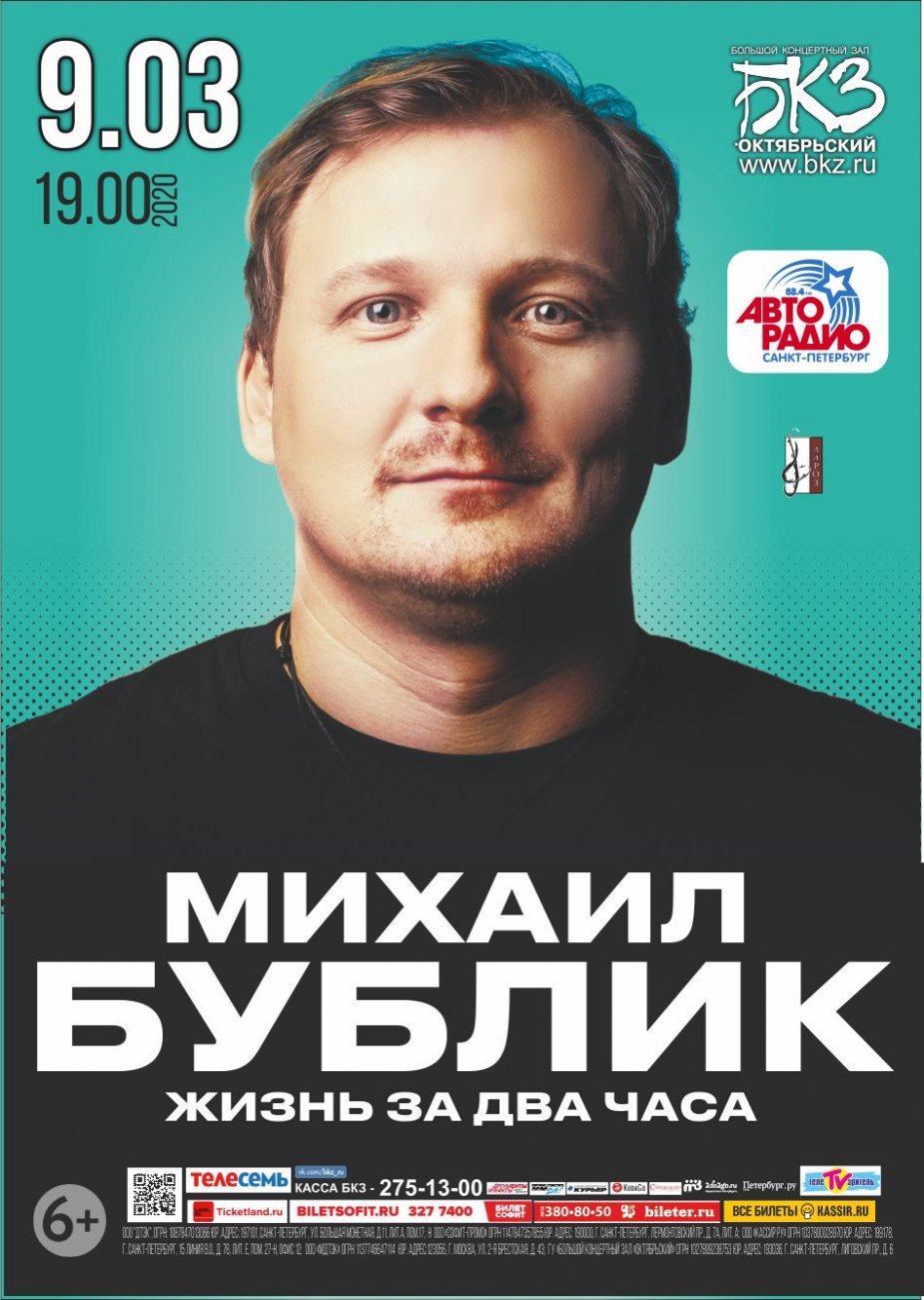 «Жизнь за два часа»